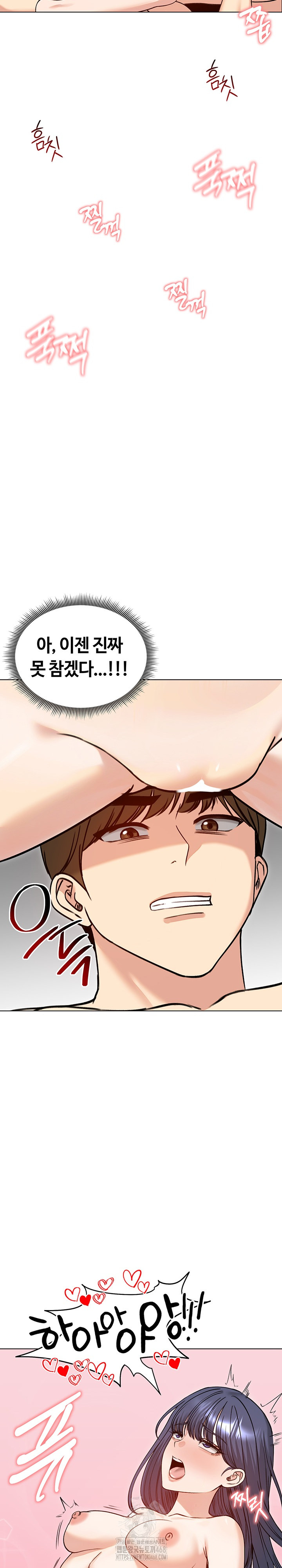 18+ Runaway Wife Raw Chapter 50 page 18