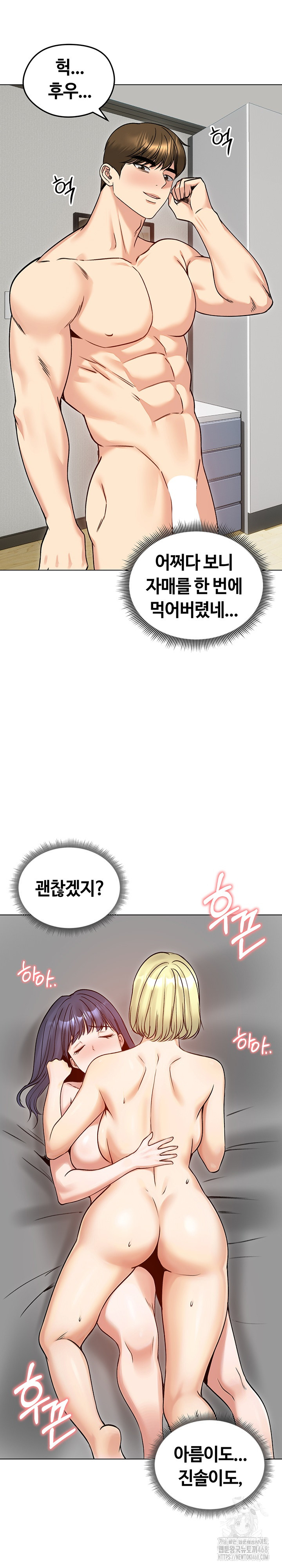 18+ Runaway Wife Raw Chapter 50 page 20