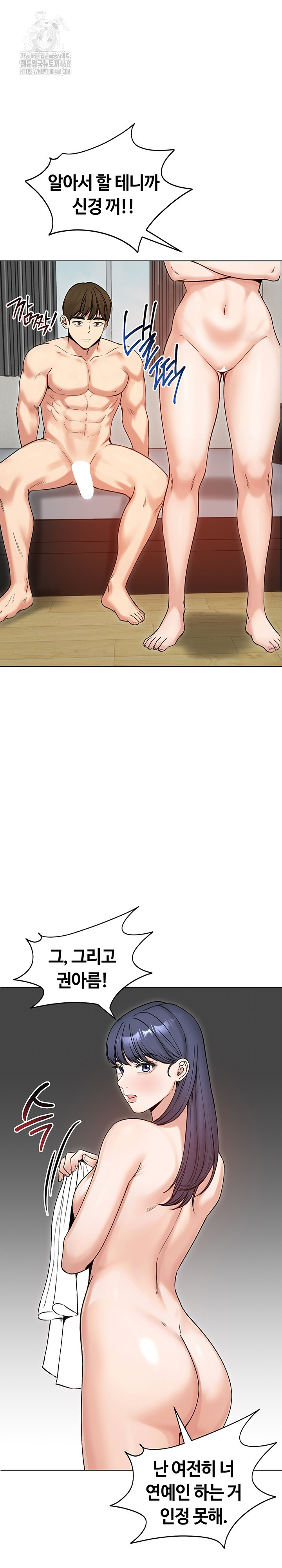 18+ Runaway Wife Raw Chapter 50 page 23