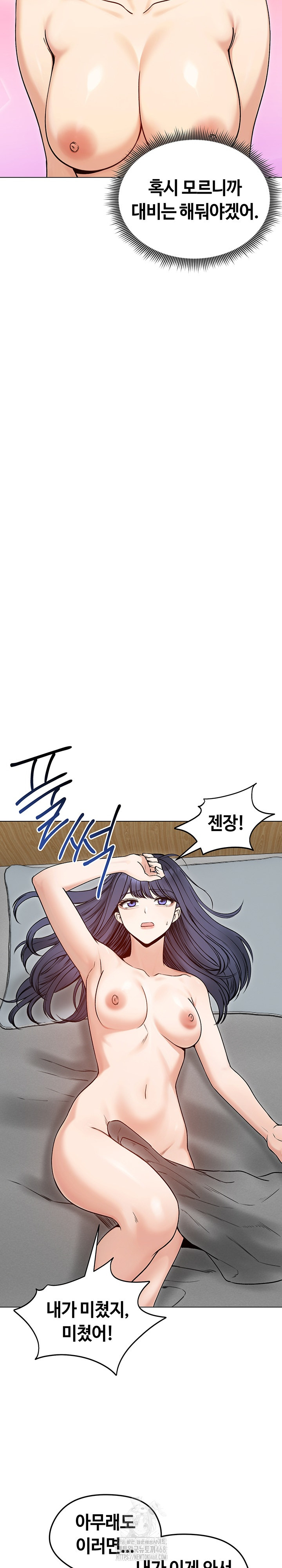 18+ Runaway Wife Raw Chapter 50 page 27