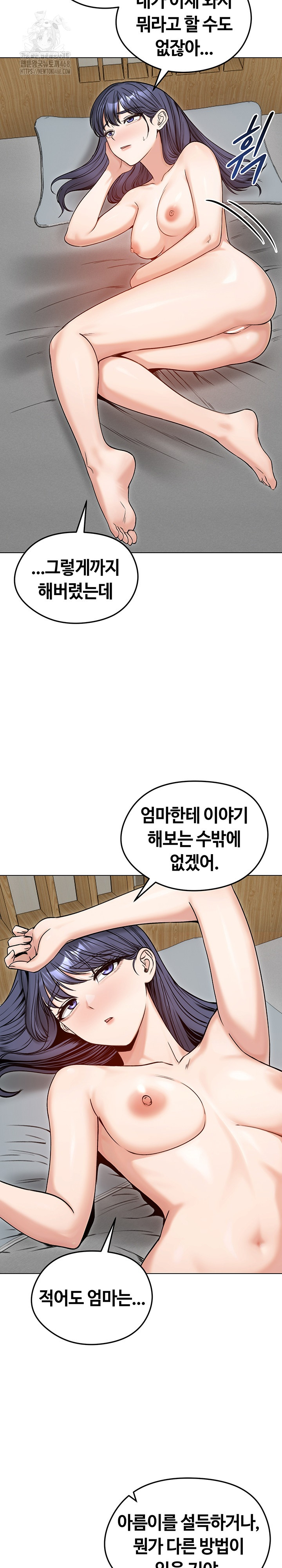 18+ Runaway Wife Raw Chapter 50 page 28