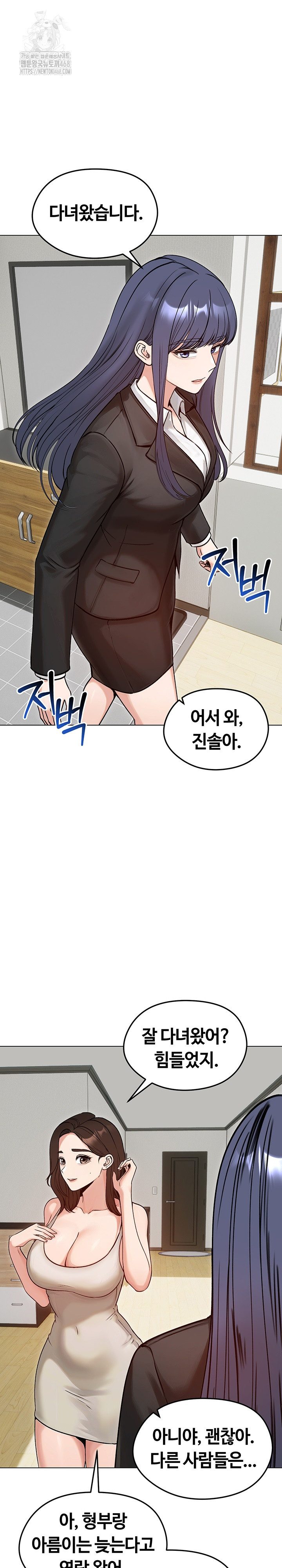 18+ Runaway Wife Raw Chapter 50 page 30