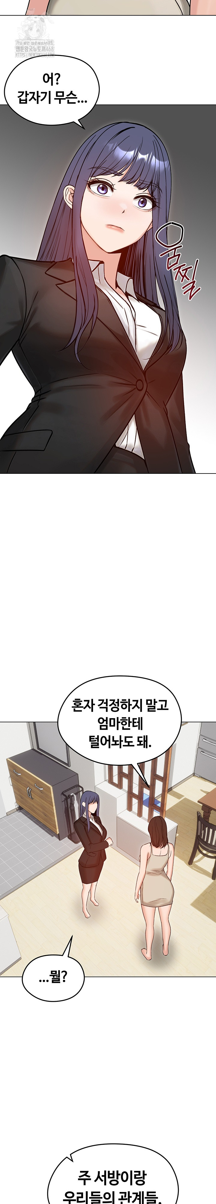 18+ Runaway Wife Raw Chapter 50 page 32