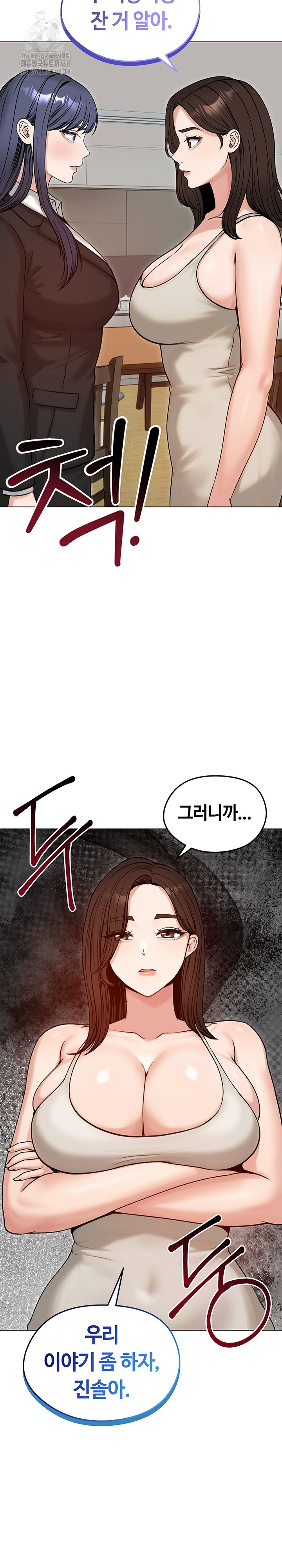 18+ Runaway Wife Raw Chapter 50 page 34