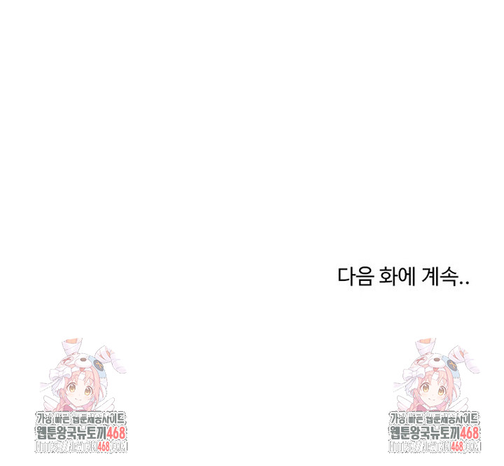 18+ Runaway Wife Raw Chapter 50 page 35