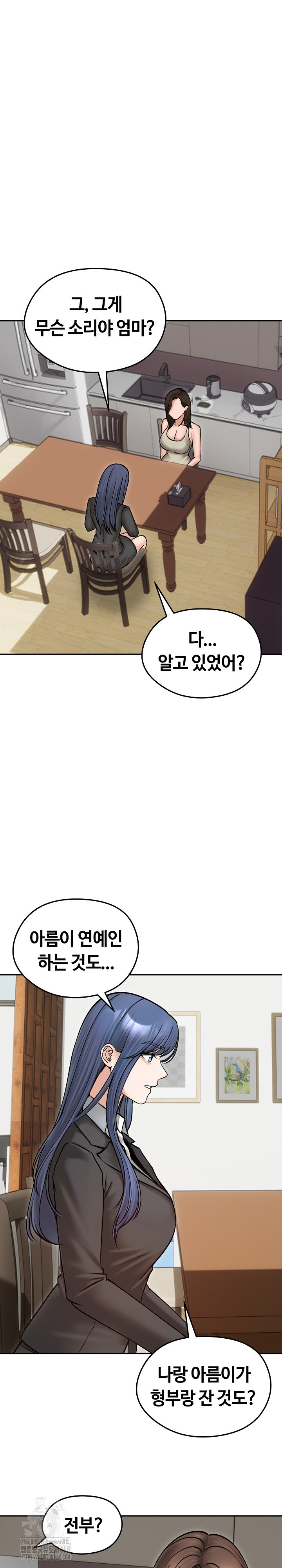 18+ Runaway Wife Raw Chapter 51 page 2