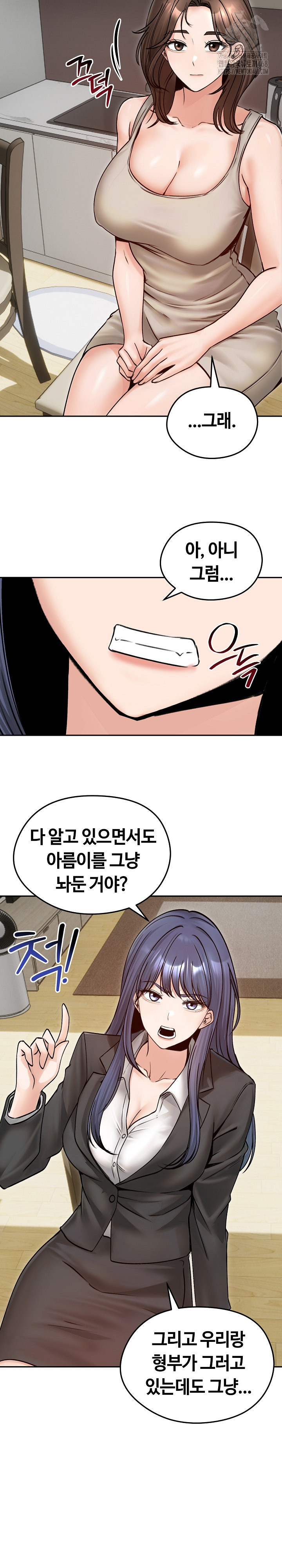 18+ Runaway Wife Raw Chapter 51 page 3