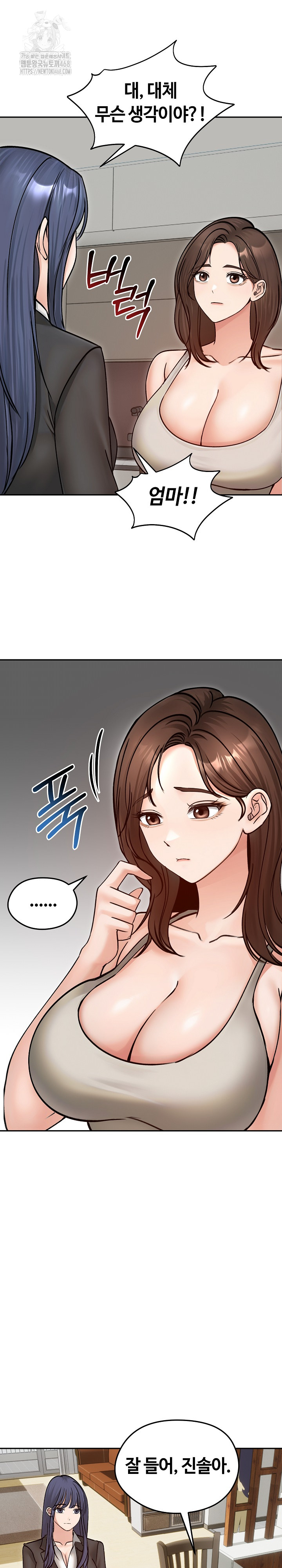 18+ Runaway Wife Raw Chapter 51 page 4
