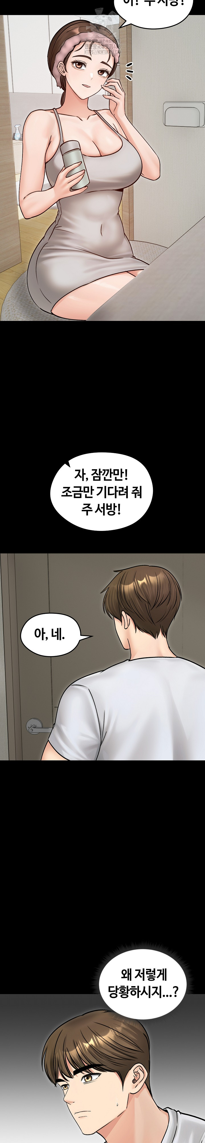 18+ Runaway Wife Raw Chapter 51 page 6