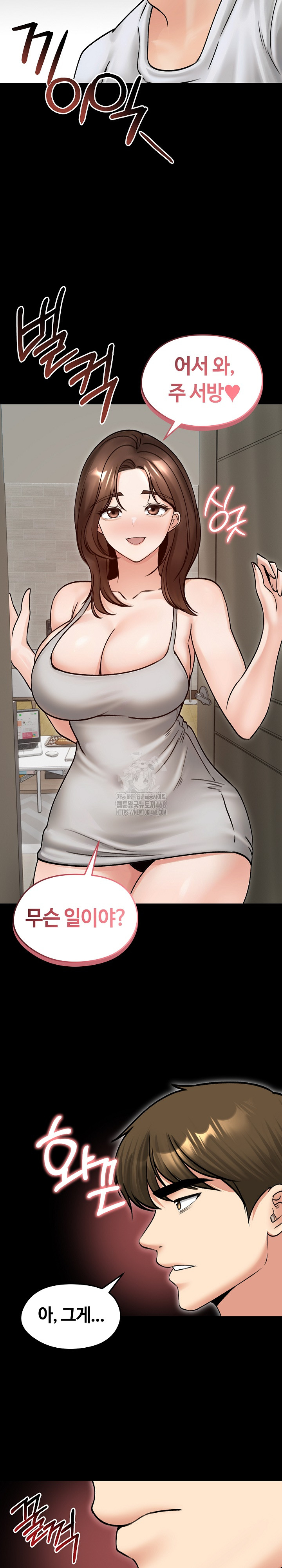 18+ Runaway Wife Raw Chapter 51 page 7