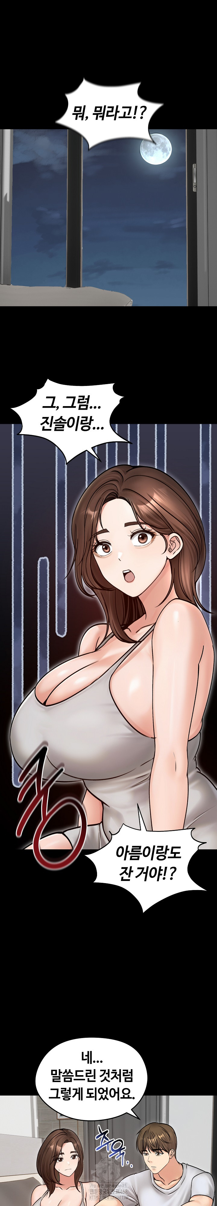 18+ Runaway Wife Raw Chapter 51 page 9