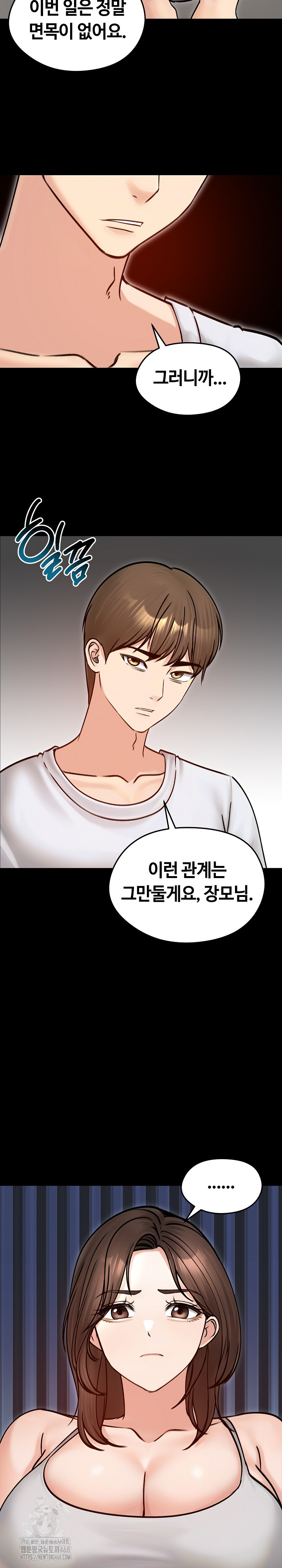 18+ Runaway Wife Raw Chapter 51 page 12