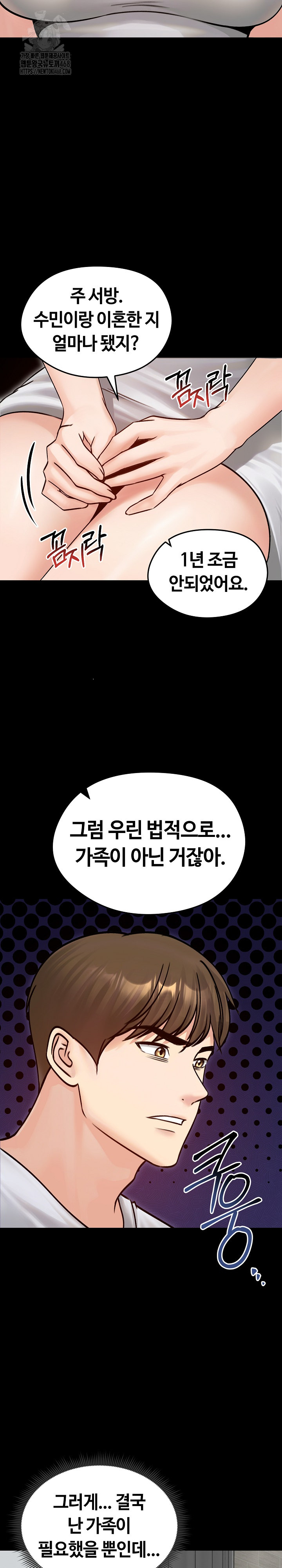 18+ Runaway Wife Raw Chapter 51 page 13