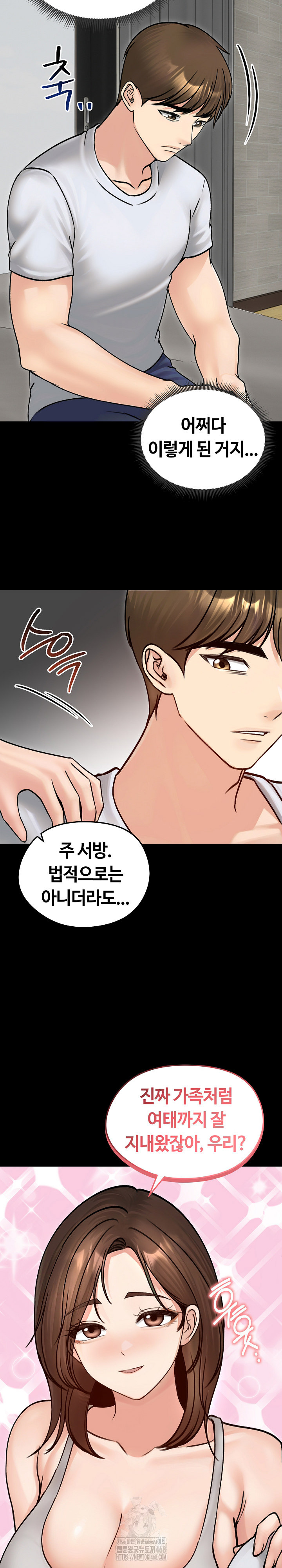 18+ Runaway Wife Raw Chapter 51 page 14