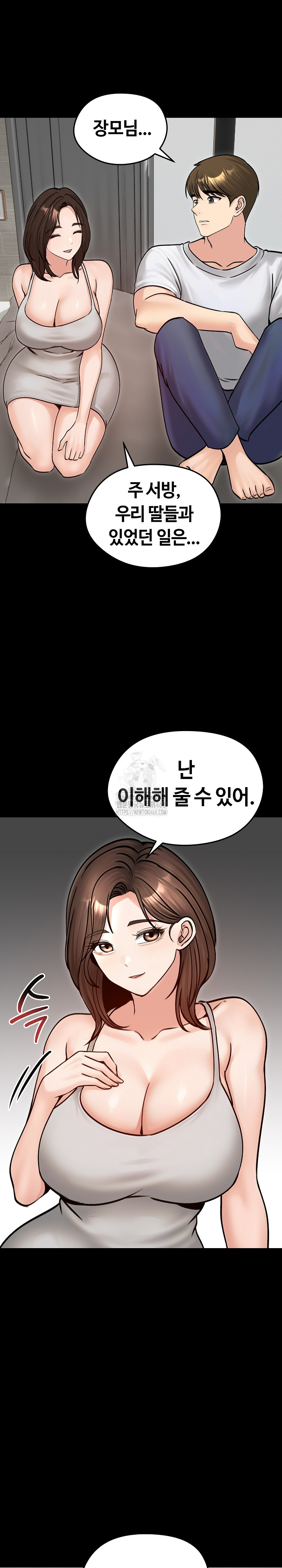 18+ Runaway Wife Raw Chapter 51 page 16
