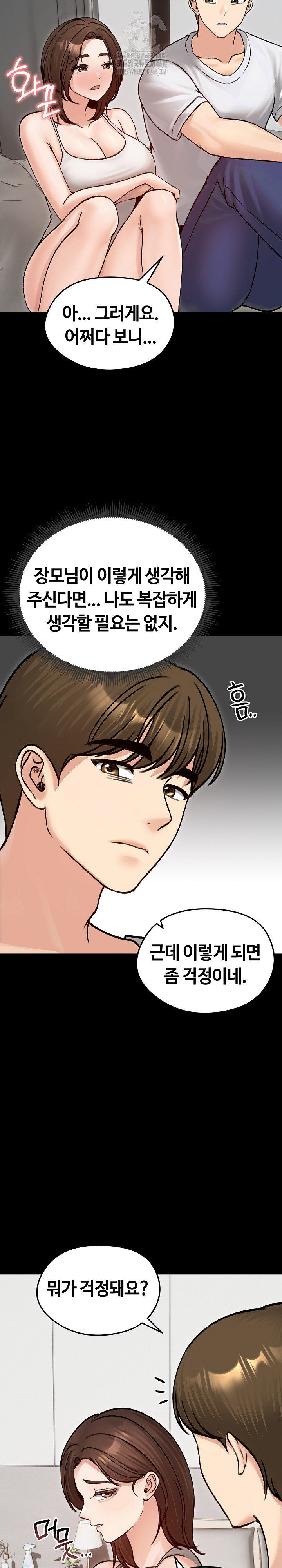 18+ Runaway Wife Raw Chapter 51 page 18