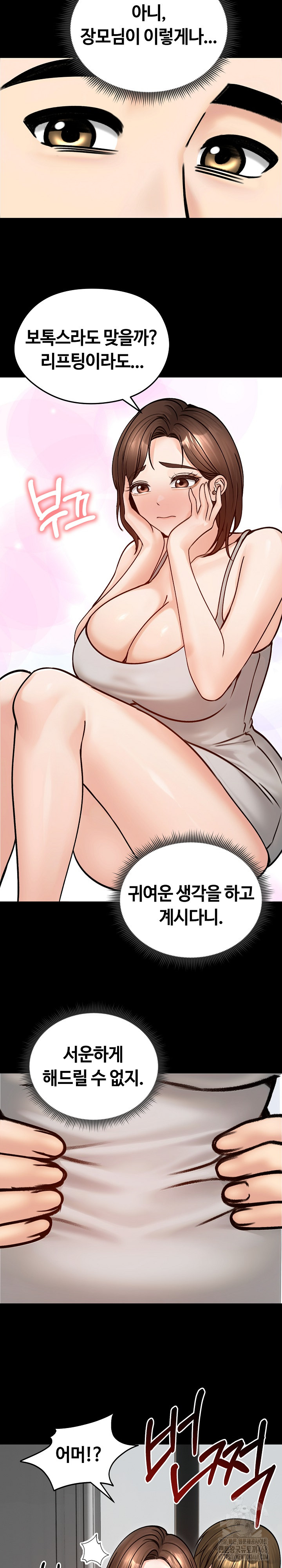 18+ Runaway Wife Raw Chapter 51 page 20