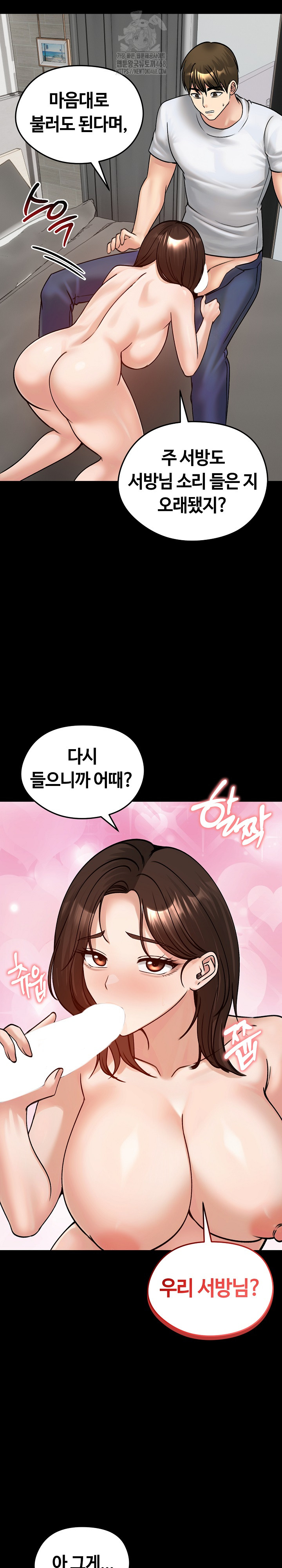 18+ Runaway Wife Raw Chapter 52 page 3