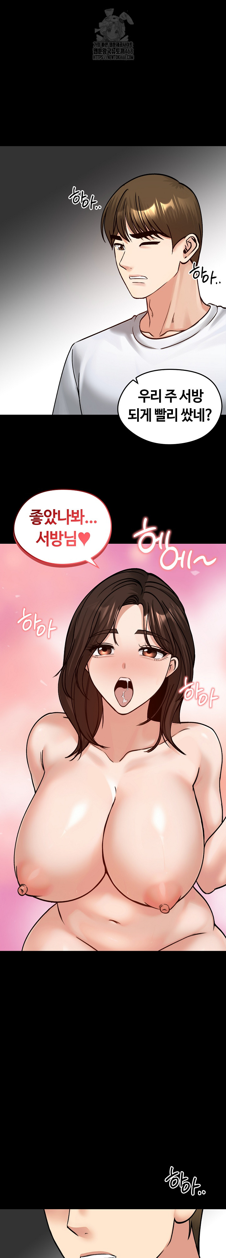 18+ Runaway Wife Raw Chapter 52 page 7