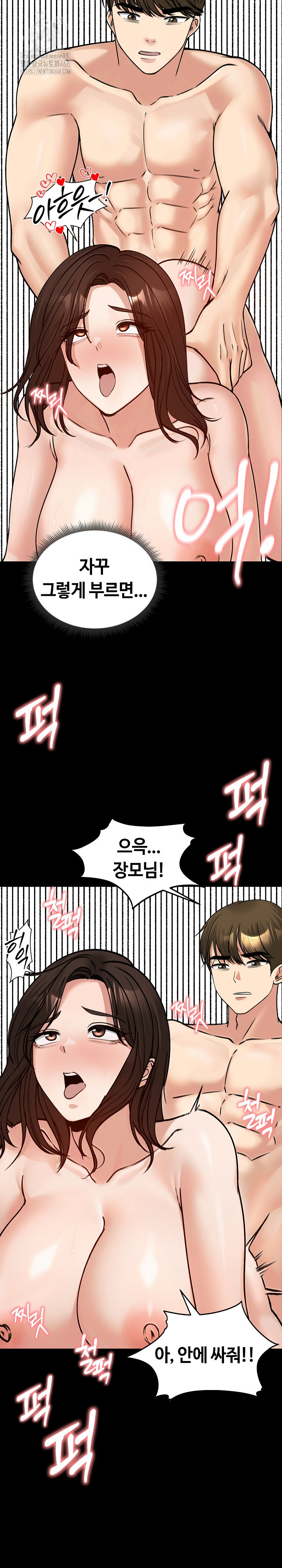 18+ Runaway Wife Raw Chapter 52 page 10
