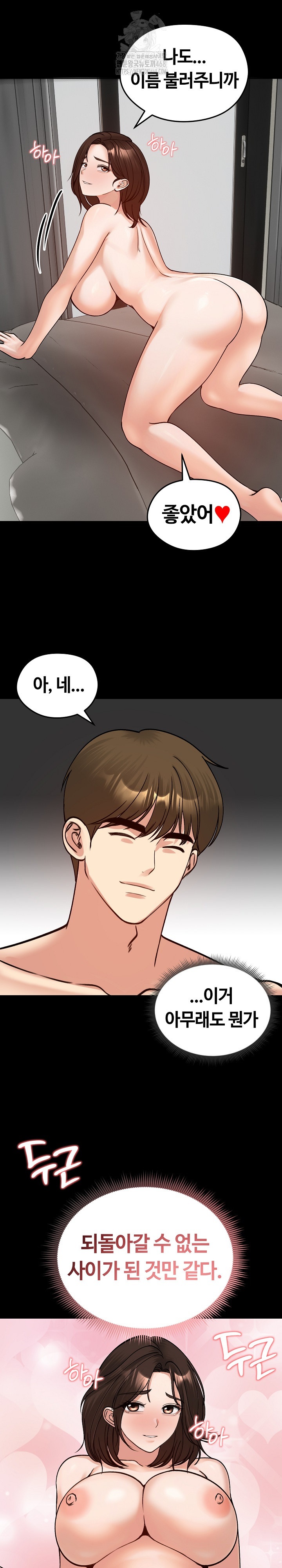 18+ Runaway Wife Raw Chapter 52 page 13
