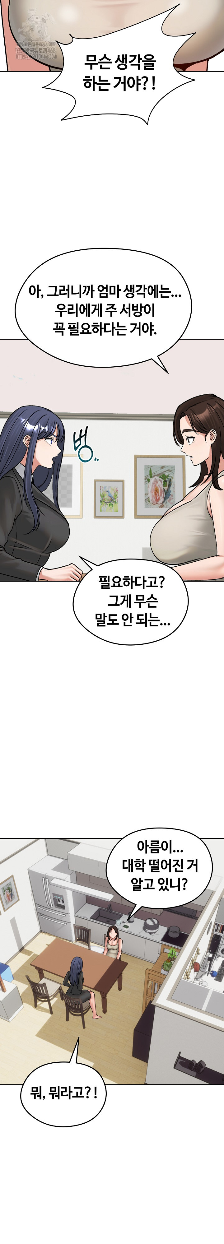 18+ Runaway Wife Raw Chapter 52 page 15