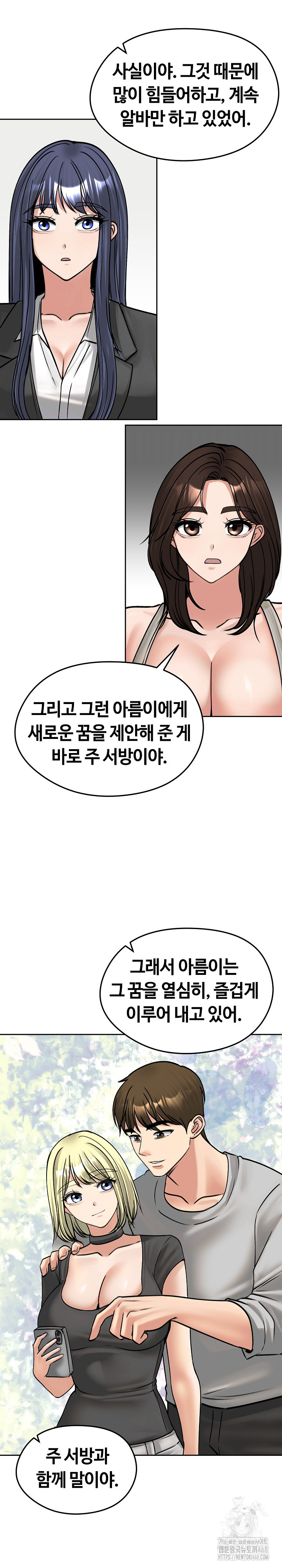 18+ Runaway Wife Raw Chapter 52 page 16