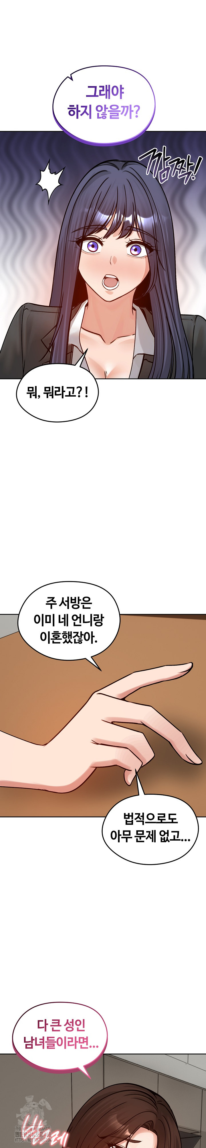 18+ Runaway Wife Raw Chapter 52 page 21