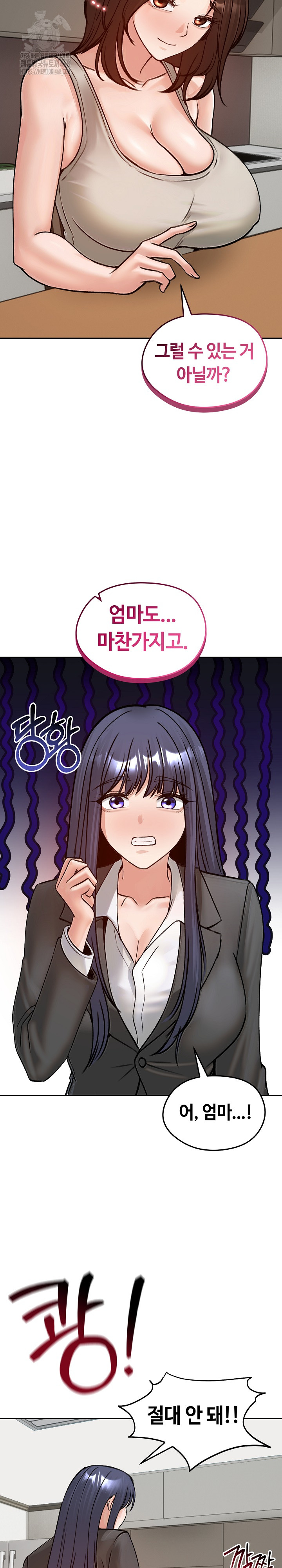 18+ Runaway Wife Raw Chapter 52 page 22