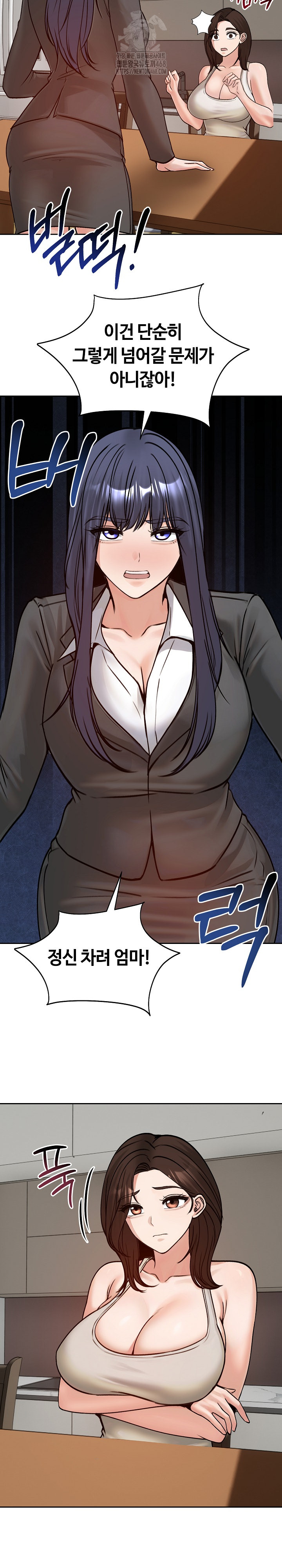 18+ Runaway Wife Raw Chapter 52 page 23