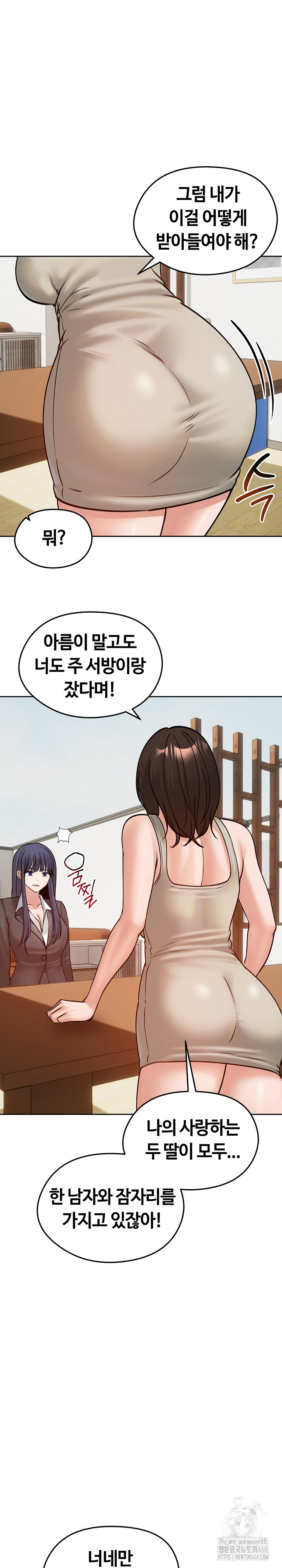 18+ Runaway Wife Raw Chapter 52 page 24