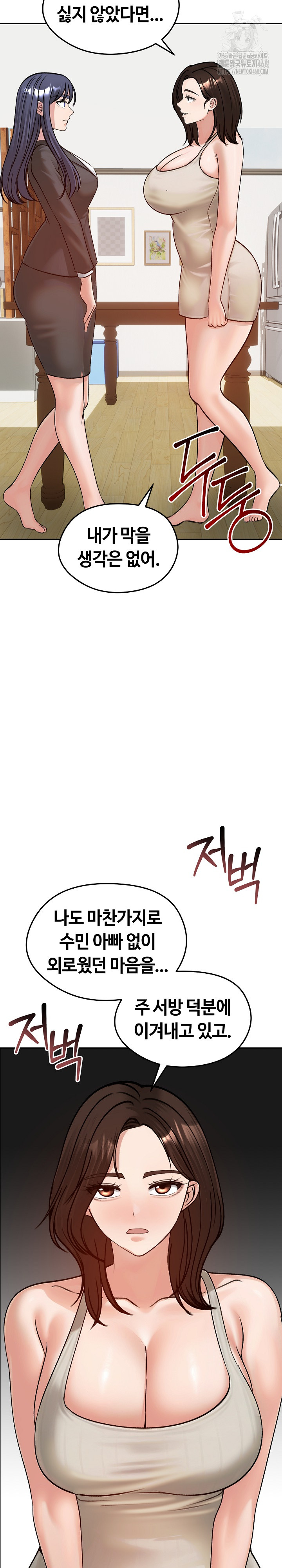 18+ Runaway Wife Raw Chapter 52 page 25