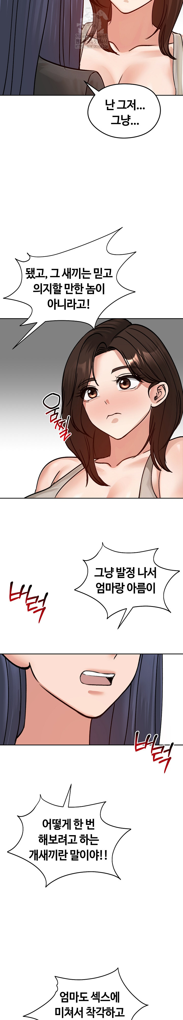 18+ Runaway Wife Raw Chapter 52 page 27