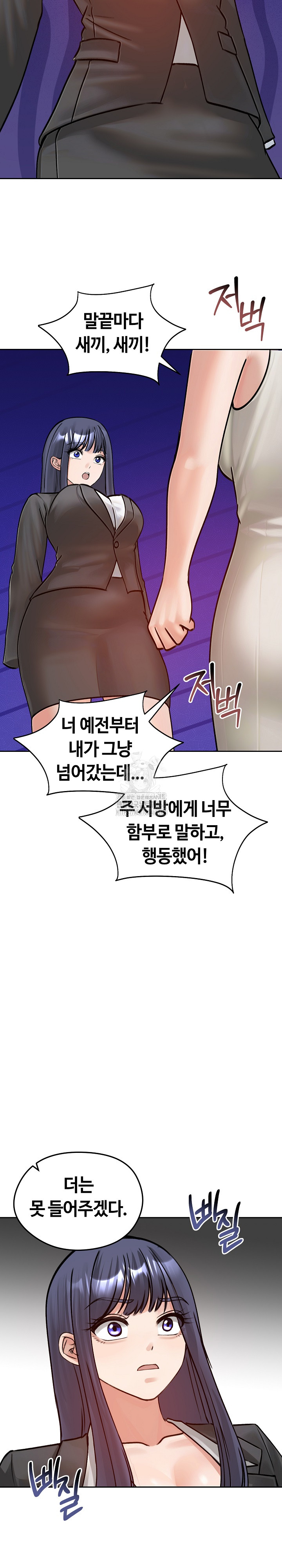 18+ Runaway Wife Raw Chapter 52 page 29
