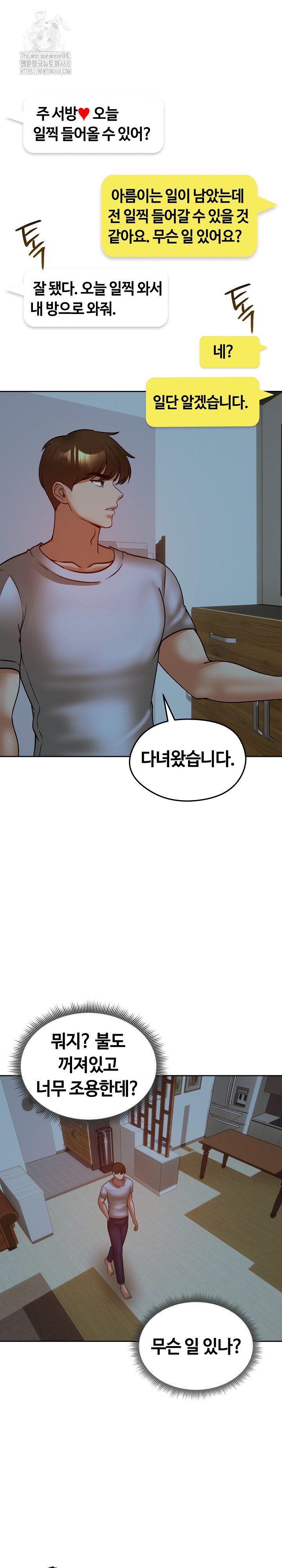 18+ Runaway Wife Raw Chapter 52 page 31