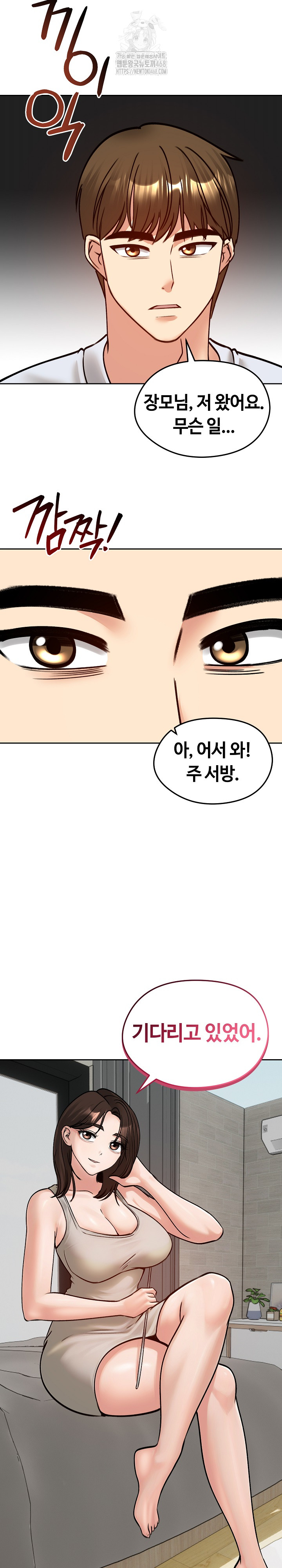 18+ Runaway Wife Raw Chapter 52 page 32