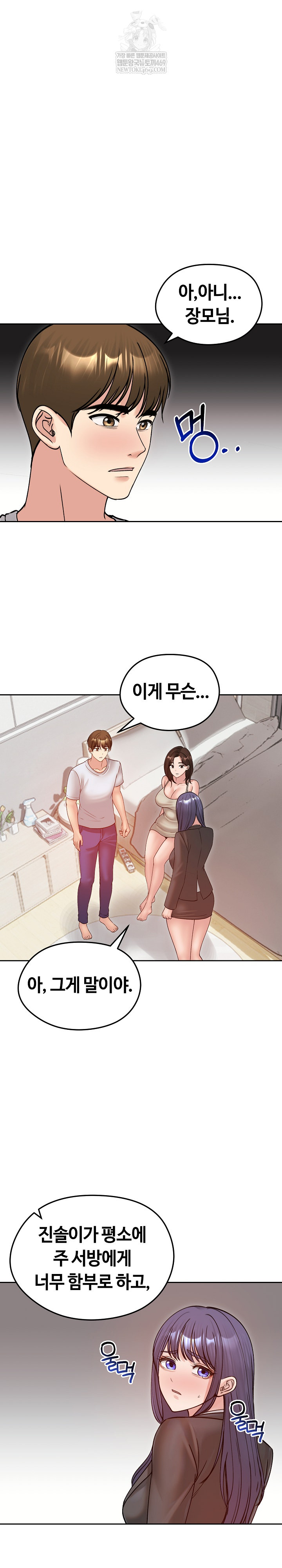 18+ Runaway Wife Raw Chapter 53 page 2