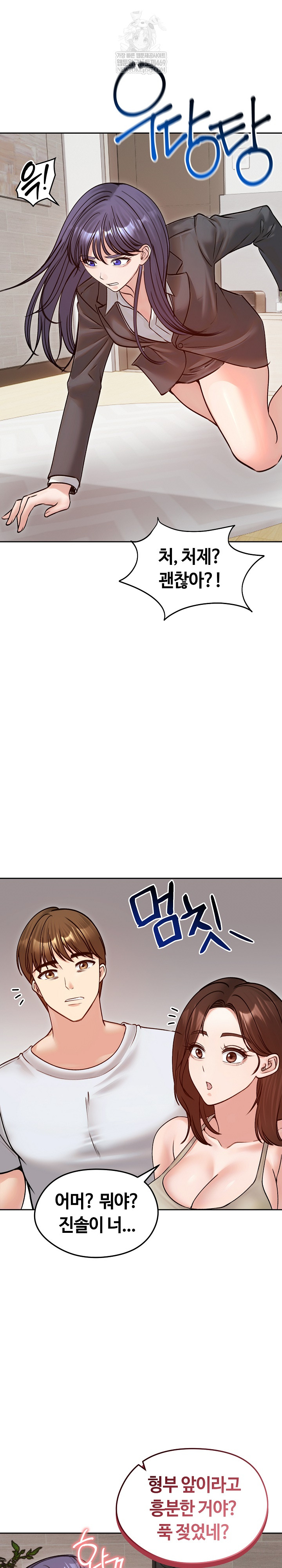 18+ Runaway Wife Raw Chapter 53 page 5