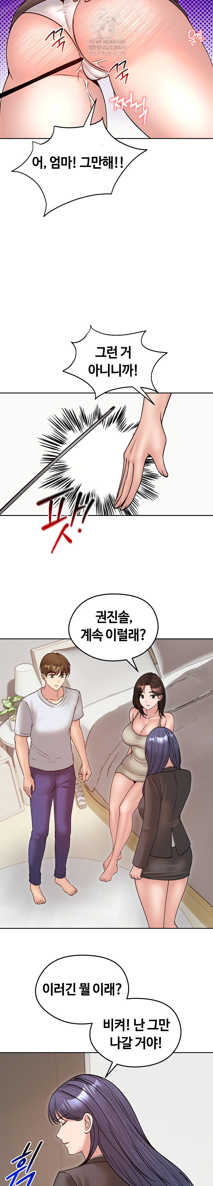 18+ Runaway Wife Raw Chapter 53 page 7