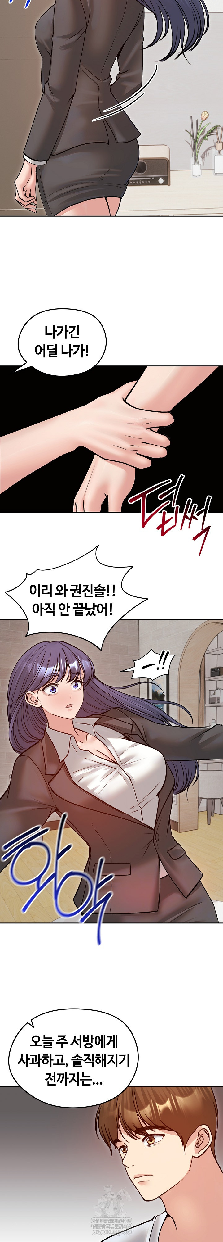 18+ Runaway Wife Raw Chapter 53 page 8