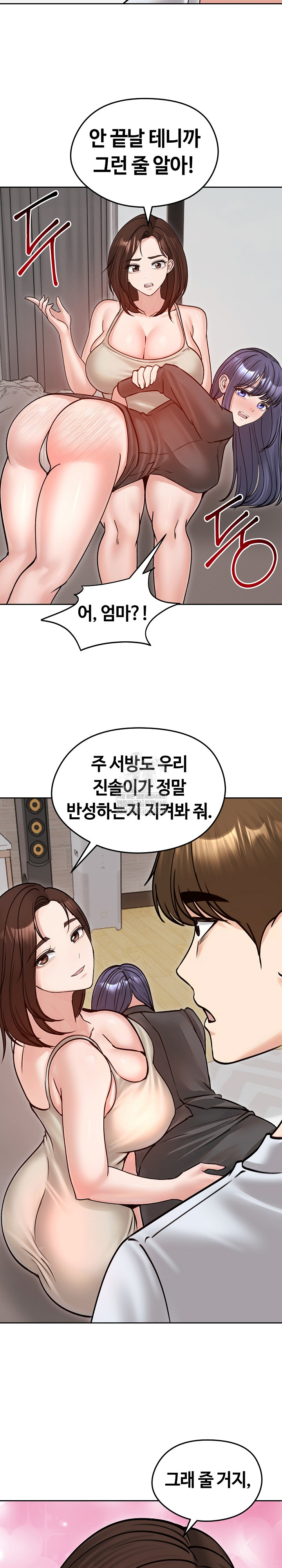 18+ Runaway Wife Raw Chapter 53 page 9