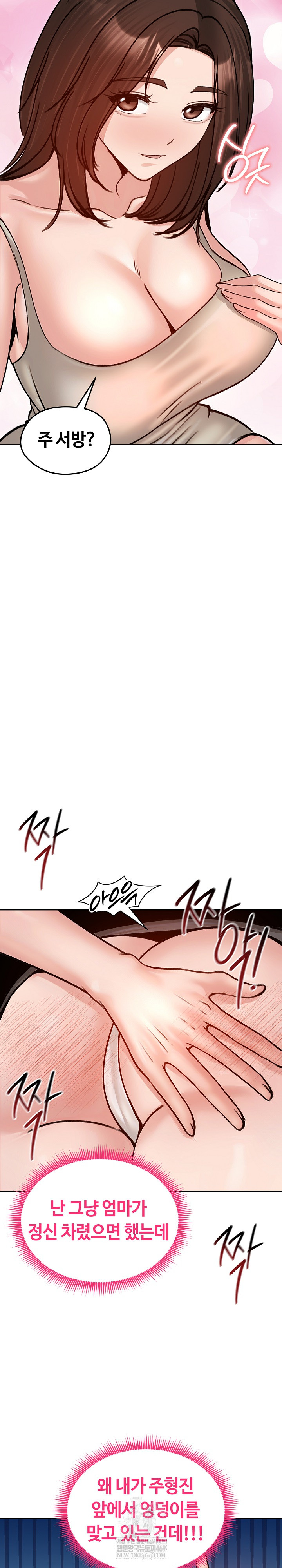 18+ Runaway Wife Raw Chapter 53 page 10