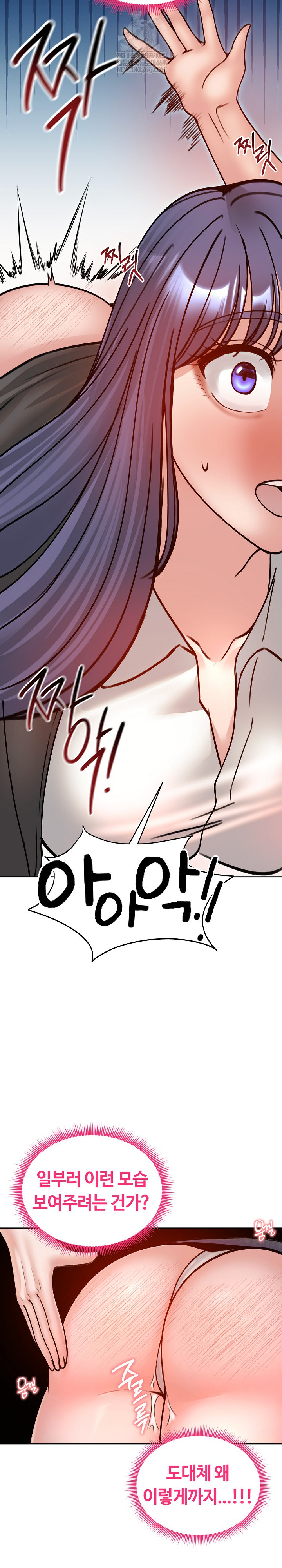 18+ Runaway Wife Raw Chapter 53 page 11