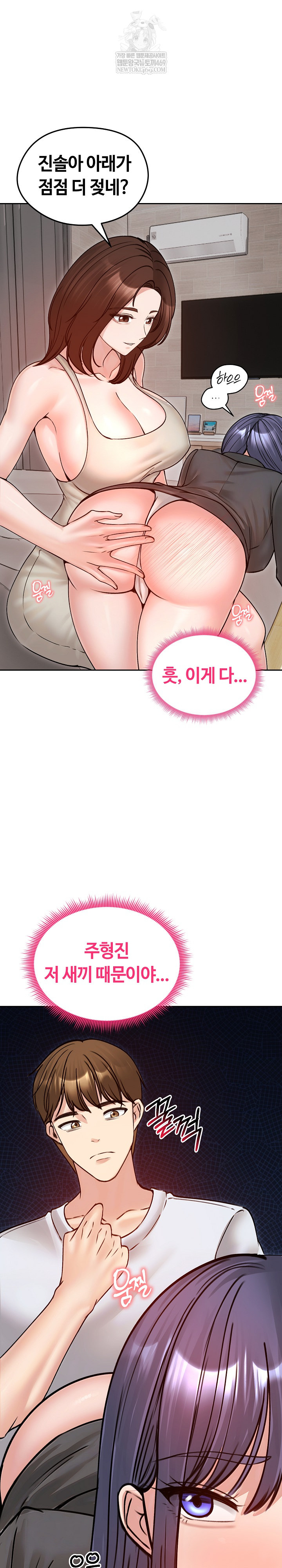 18+ Runaway Wife Raw Chapter 53 page 12