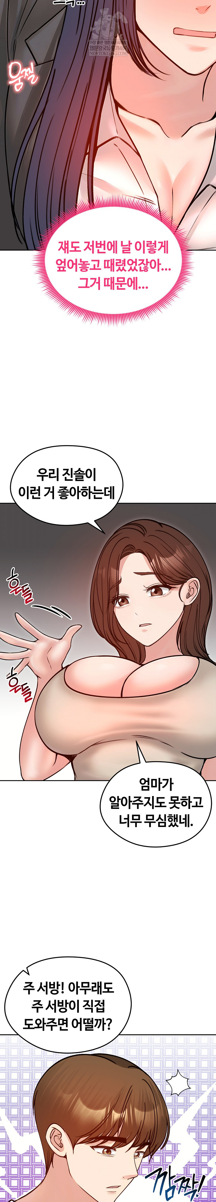 18+ Runaway Wife Raw Chapter 53 page 13