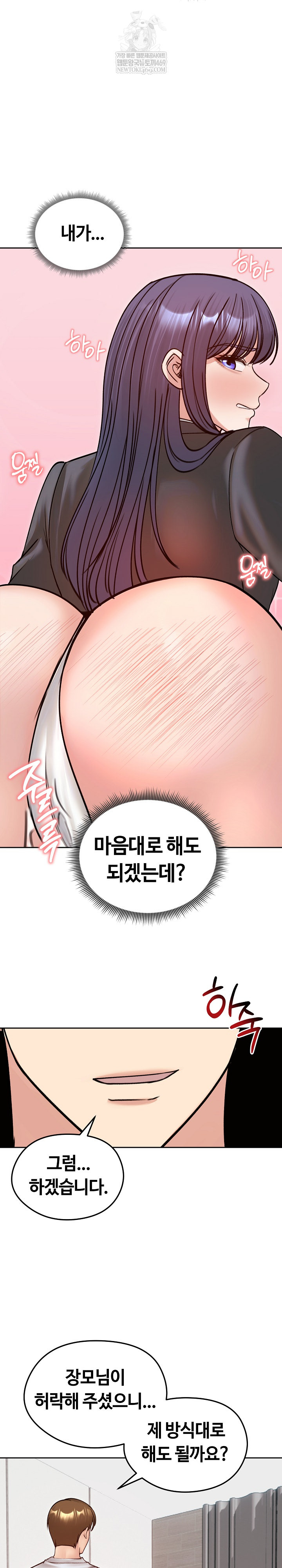 18+ Runaway Wife Raw Chapter 53 page 16
