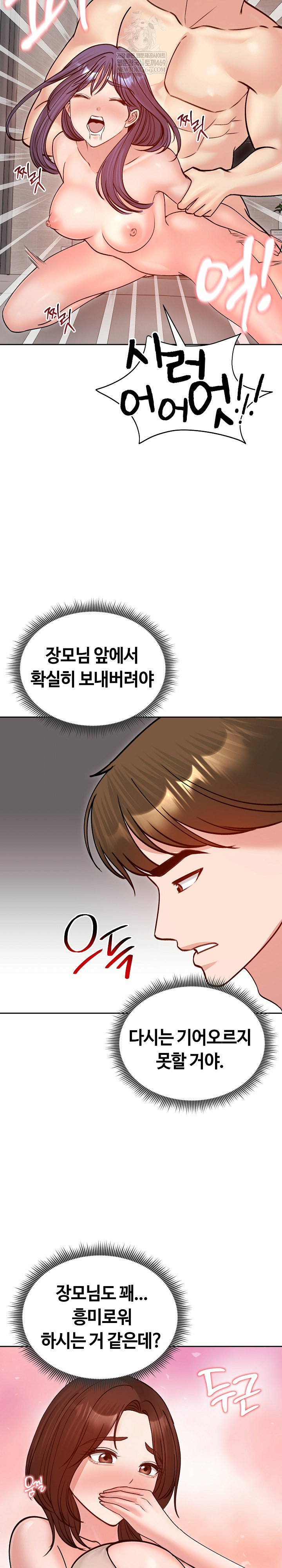 18+ Runaway Wife Raw Chapter 53 page 20