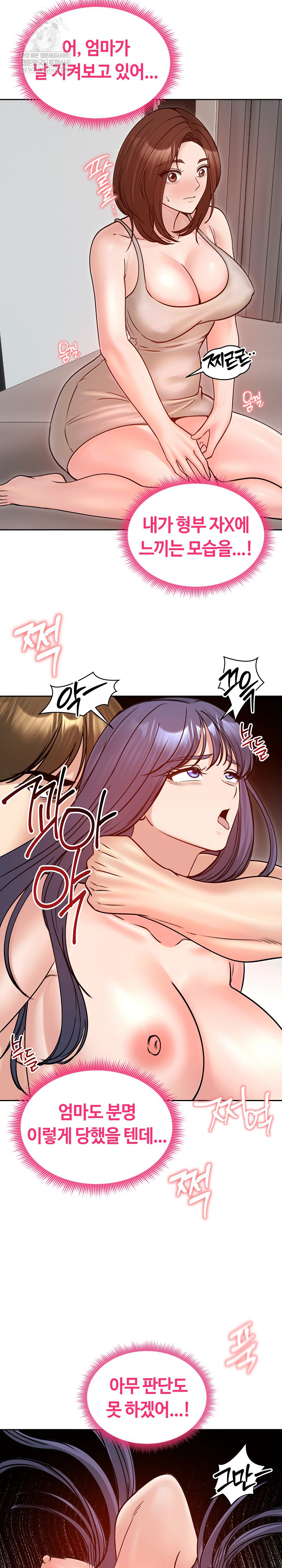 18+ Runaway Wife Raw Chapter 53 page 22