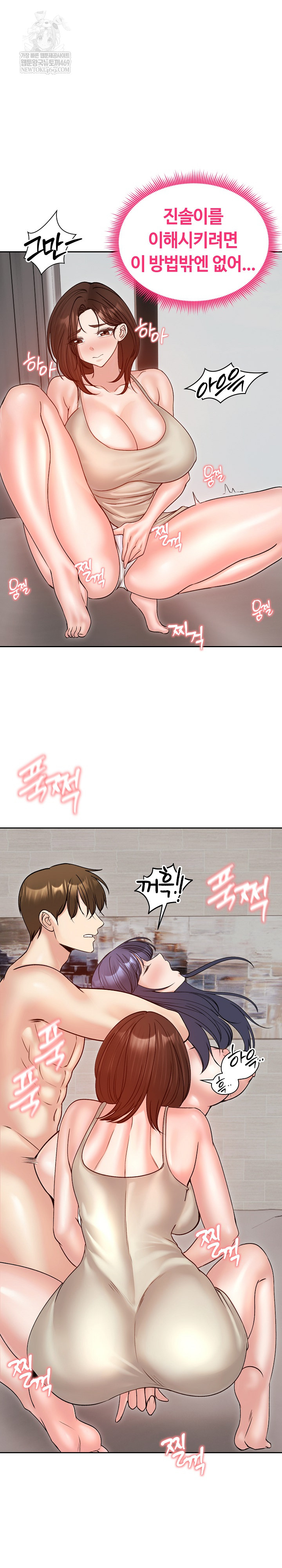 18+ Runaway Wife Raw Chapter 53 page 24