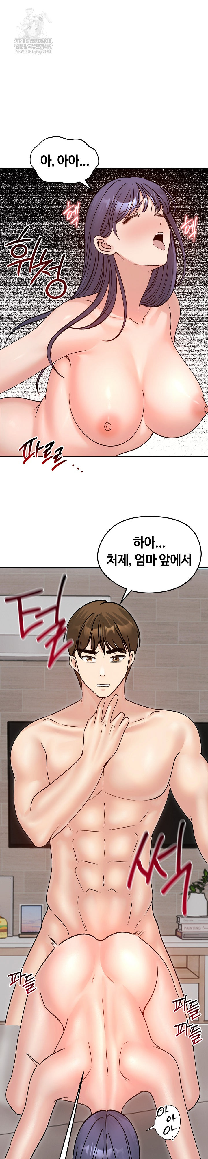18+ Runaway Wife Raw Chapter 53 page 26